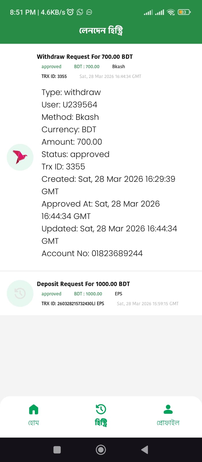 Transaction history screen